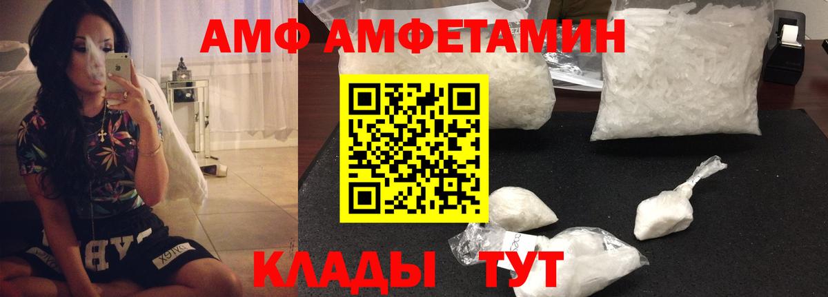 Сорочинск  Амфетамин 97%  Амфетамин  Вход с VPN 