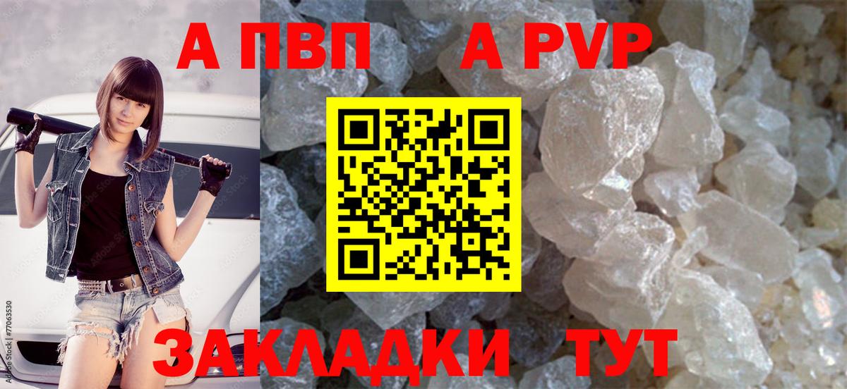 Alpha-PVP VHQ  Alfa_PVP кристаллы  Сорочинск  Вход с VPN  Alfa_PVP Crystall 