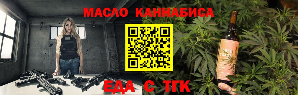 Сорочинск  Cannafood марихуана  Вход с VPN 