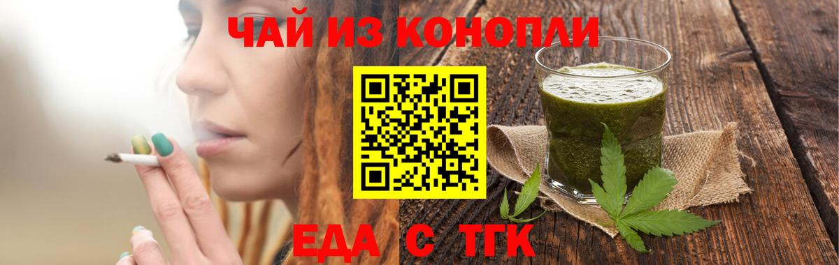 Cannafood конопля Сорочинск