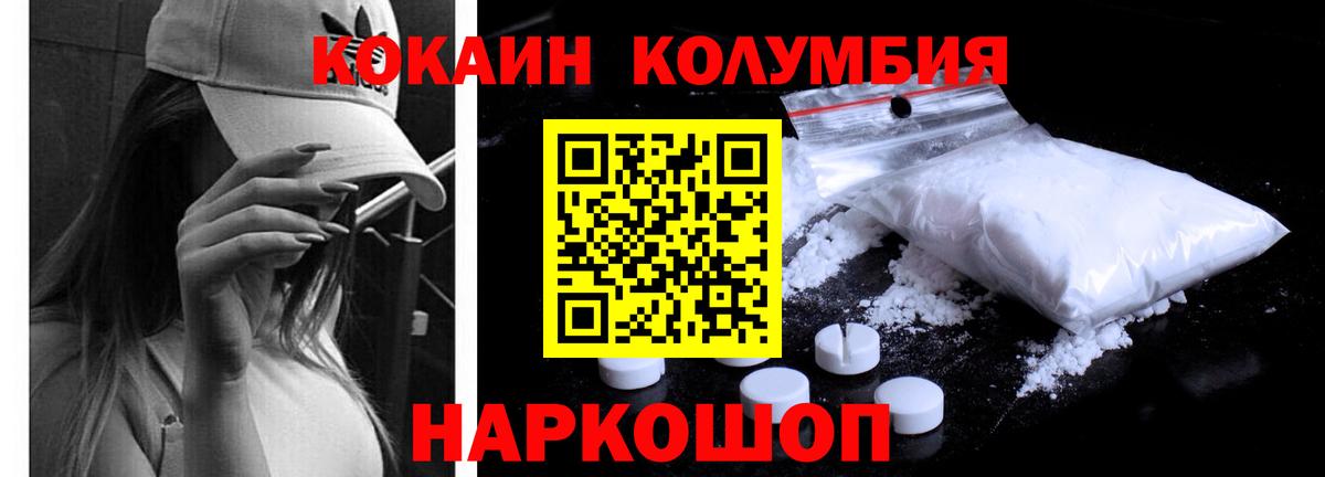 Cocaine Колумбийский Сорочинск