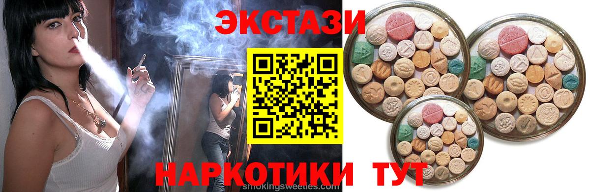 гидра зеркало  Экстази круглые  ЭКСТАЗИ  Вход с VPN  Сорочинск  Экстази Дубай 