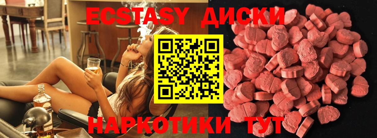 Ecstasy 280 MDMA Сорочинск