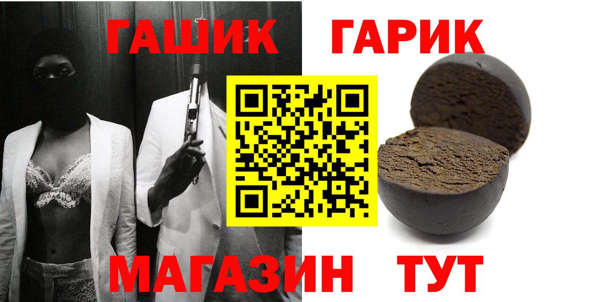 ГАШИШ  ГАШ индика сатива  Вход с VPN  Сорочинск  ГАШИШ hashish 