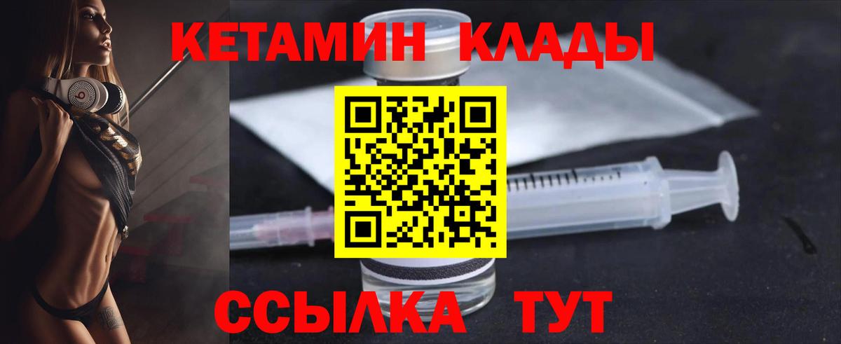 КЕТАМИН ketamine  КЕТАМИН VHQ  Сорочинск  Вход с VPN 