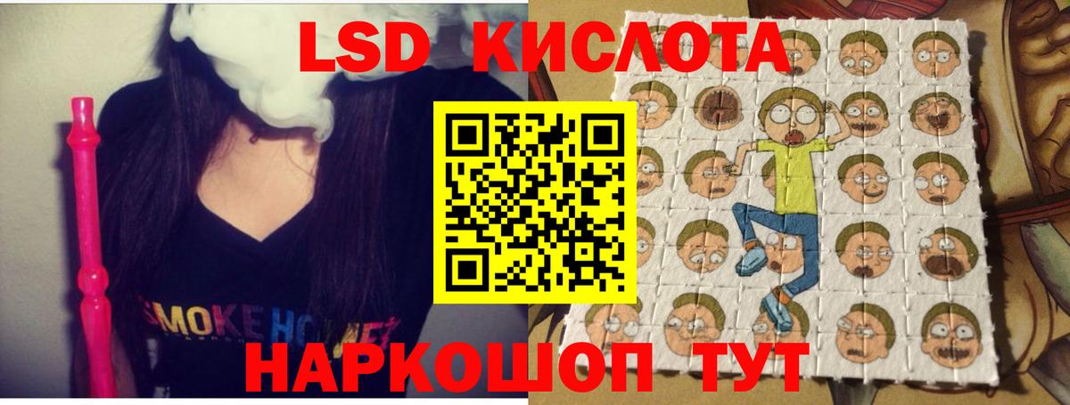 LSD-25 экстази ecstasy Сорочинск
