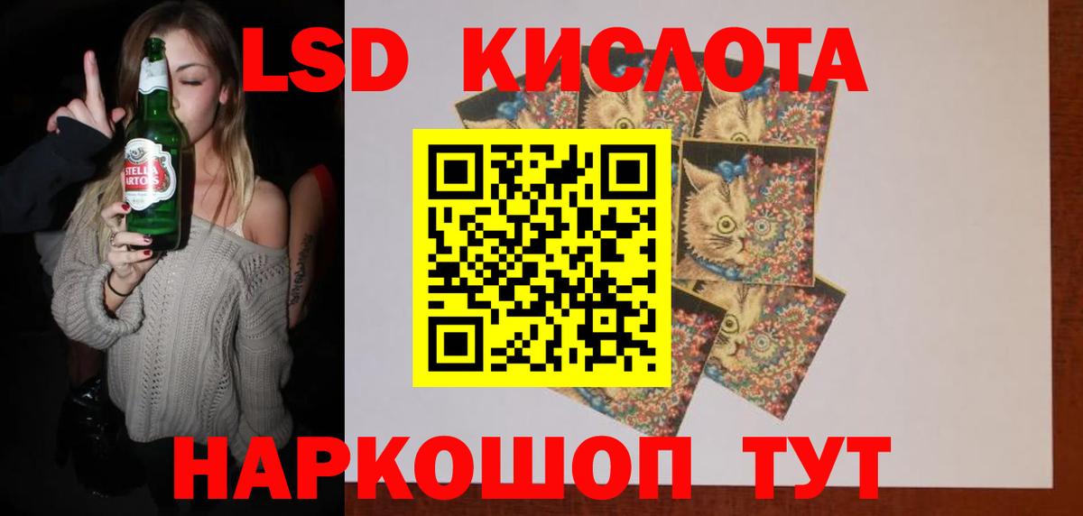ЛСД экстази кислота  LSD-25 экстази кислота  Вход с VPN  hydra tor  Сорочинск 
