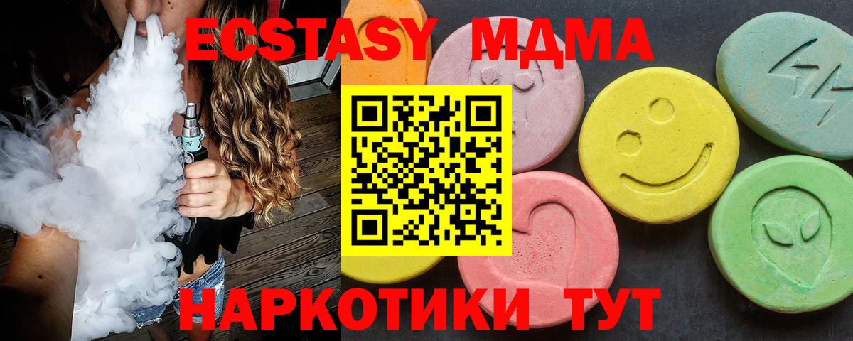 МДМА VHQ Сорочинск