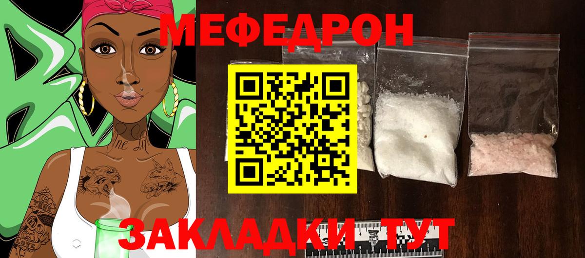 Мефедрон мяу мяу  Меф кристаллы  Вход с VPN  МЯУ-МЯУ  Сорочинск 