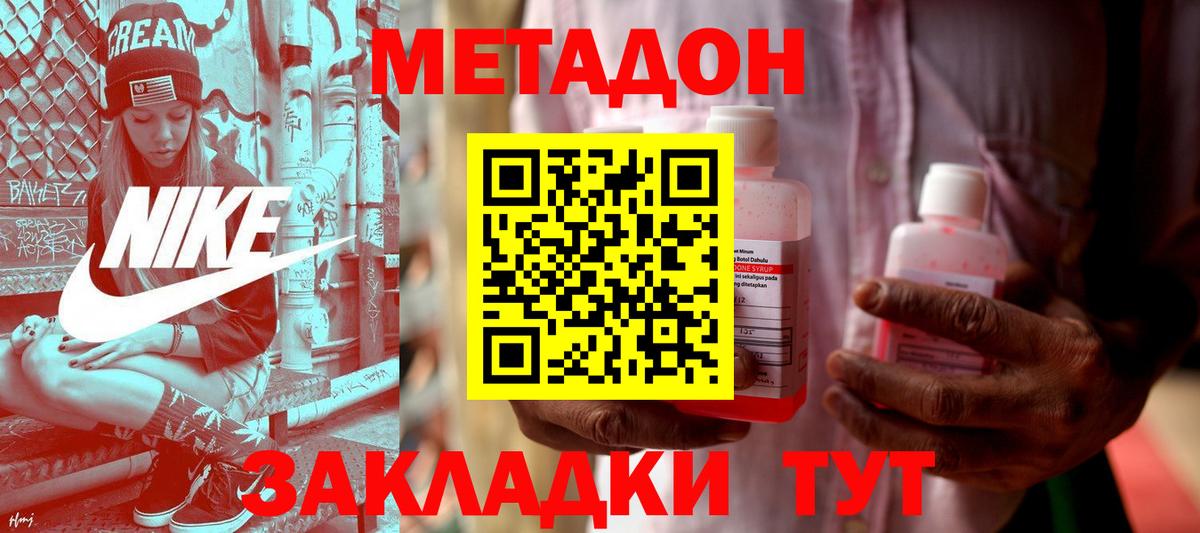Метадон белоснежный Сорочинск
