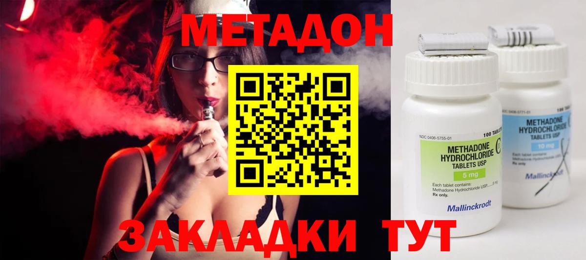 Сорочинск  Метадон methadone  МЕТАДОН VHQ  Вход с VPN 