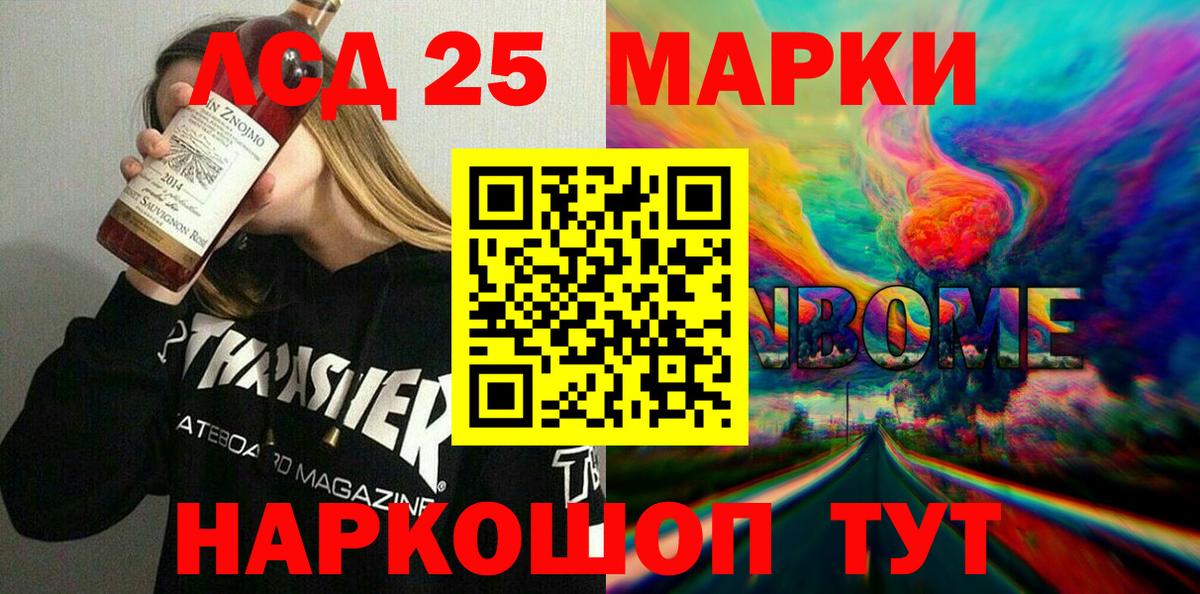 Марки NBOMe  Марки N-bome 1,5мг  Сорочинск  Вход с VPN  Марки N-bome 1,5мг 