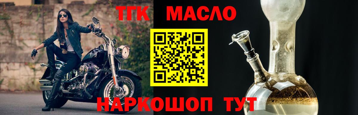 Сорочинск  Дистиллят ТГК THC oil  Вход с VPN 